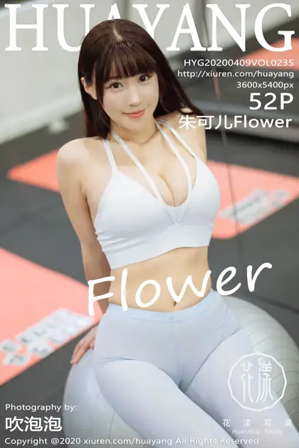 [Huayang] 2020.04.09 VOL.0235 Zhu Keer Flower#[53P]-1