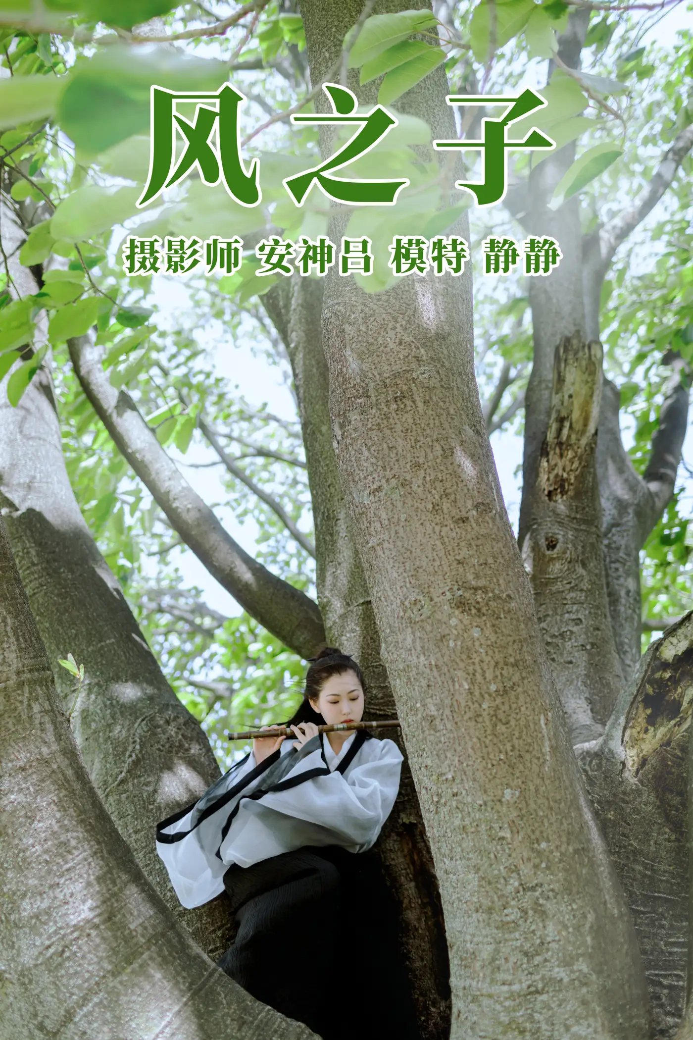 [YITUYU] 2021.06.09 Vol.070 – Son of the Wind Quietly#[21P]-1